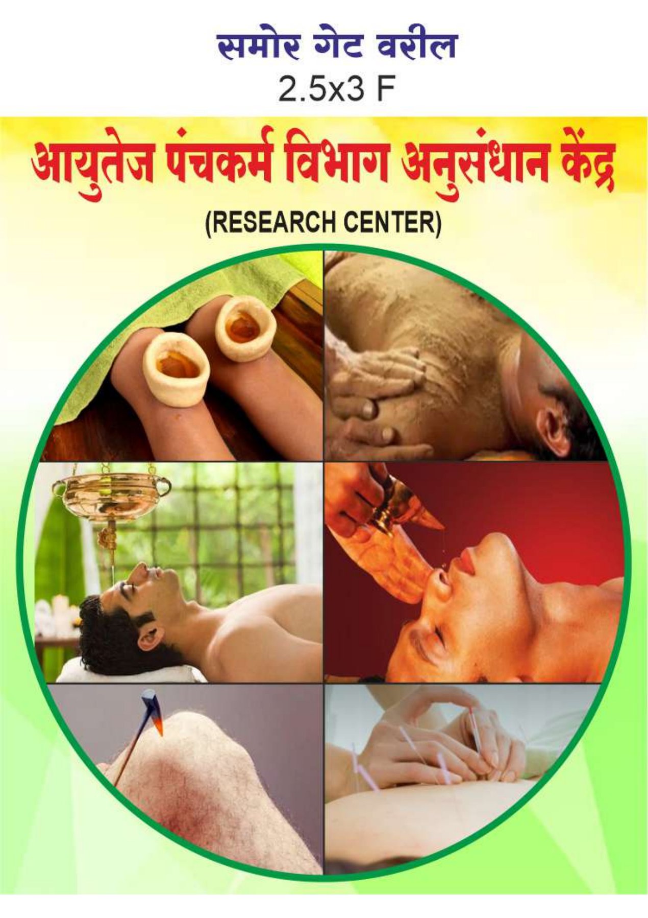 Panchakarma Therapy Session