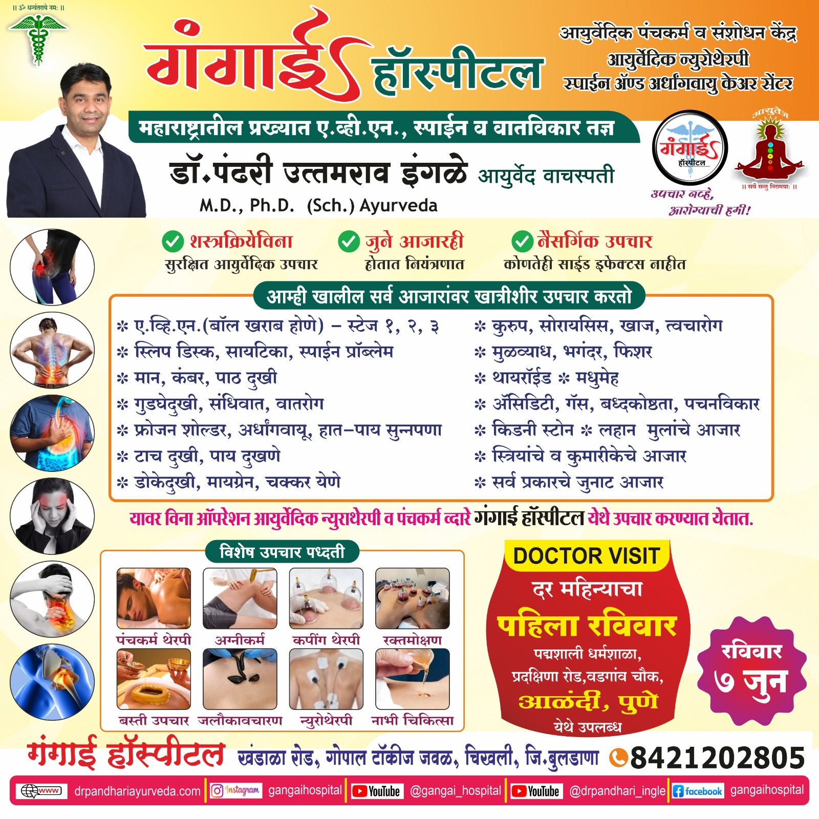 Panchakarma Therapy Session
