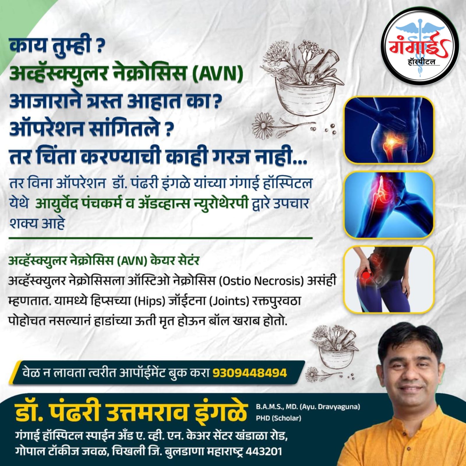 Panchakarma Therapy Session