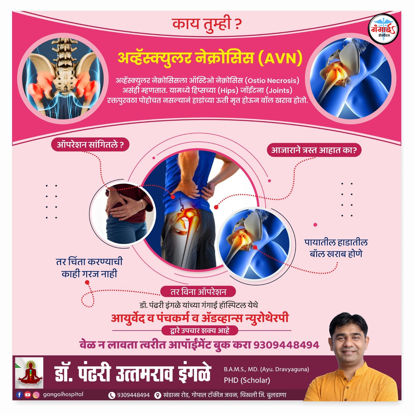 Panchakarma Therapy Session
