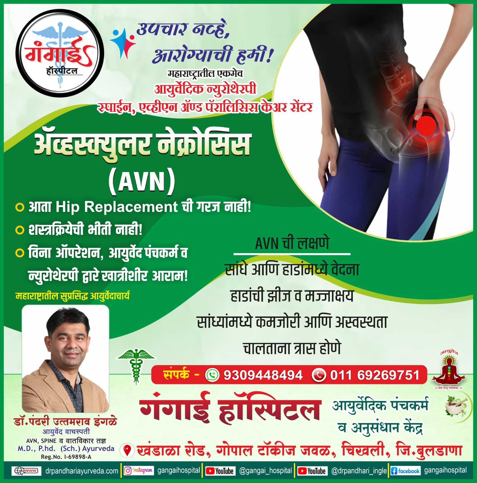 Panchakarma Therapy Session