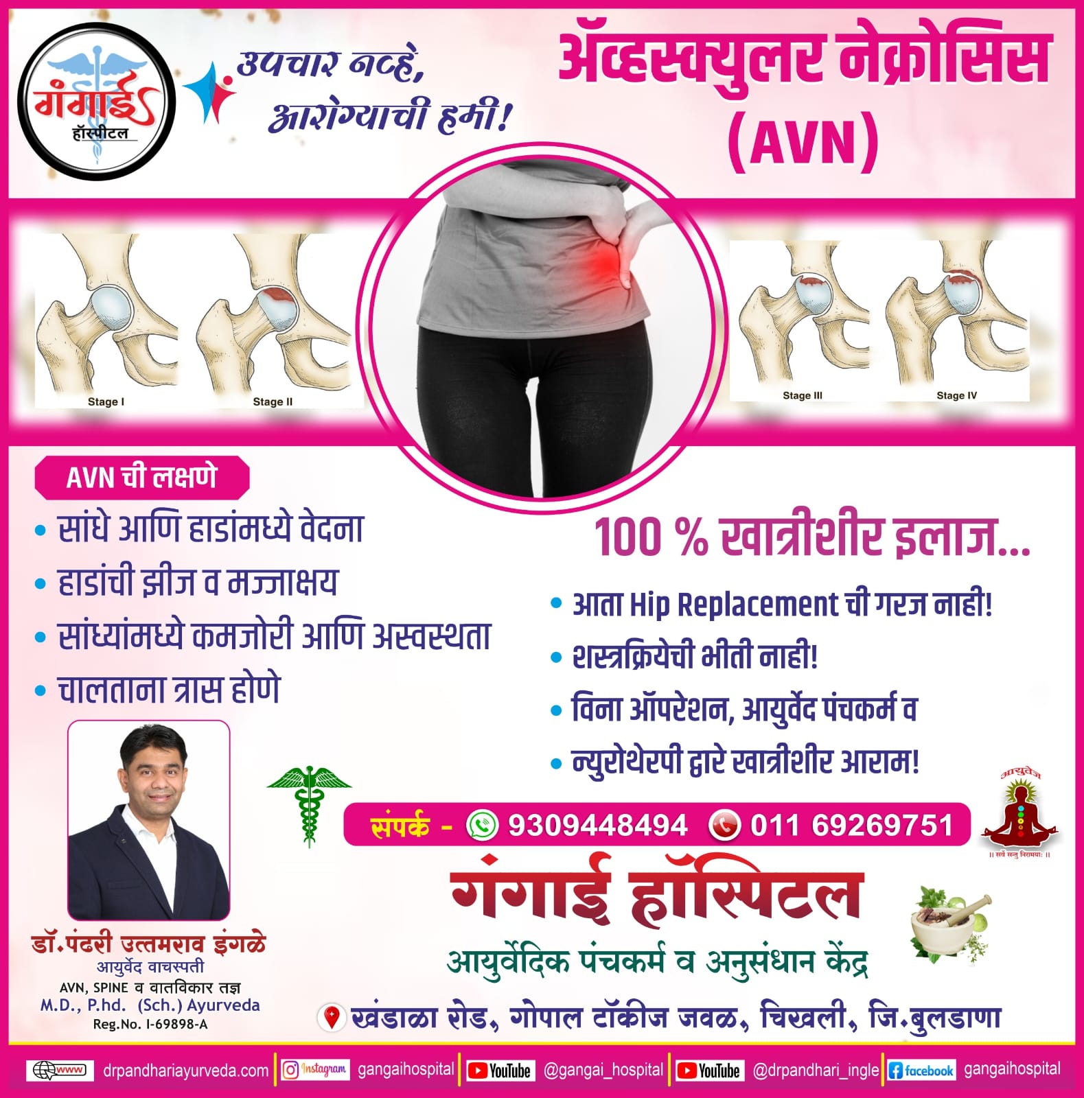 Panchakarma Therapy Session