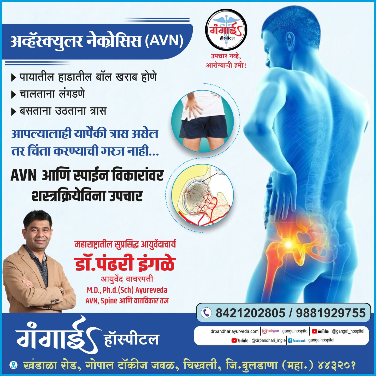 Panchakarma Therapy Session