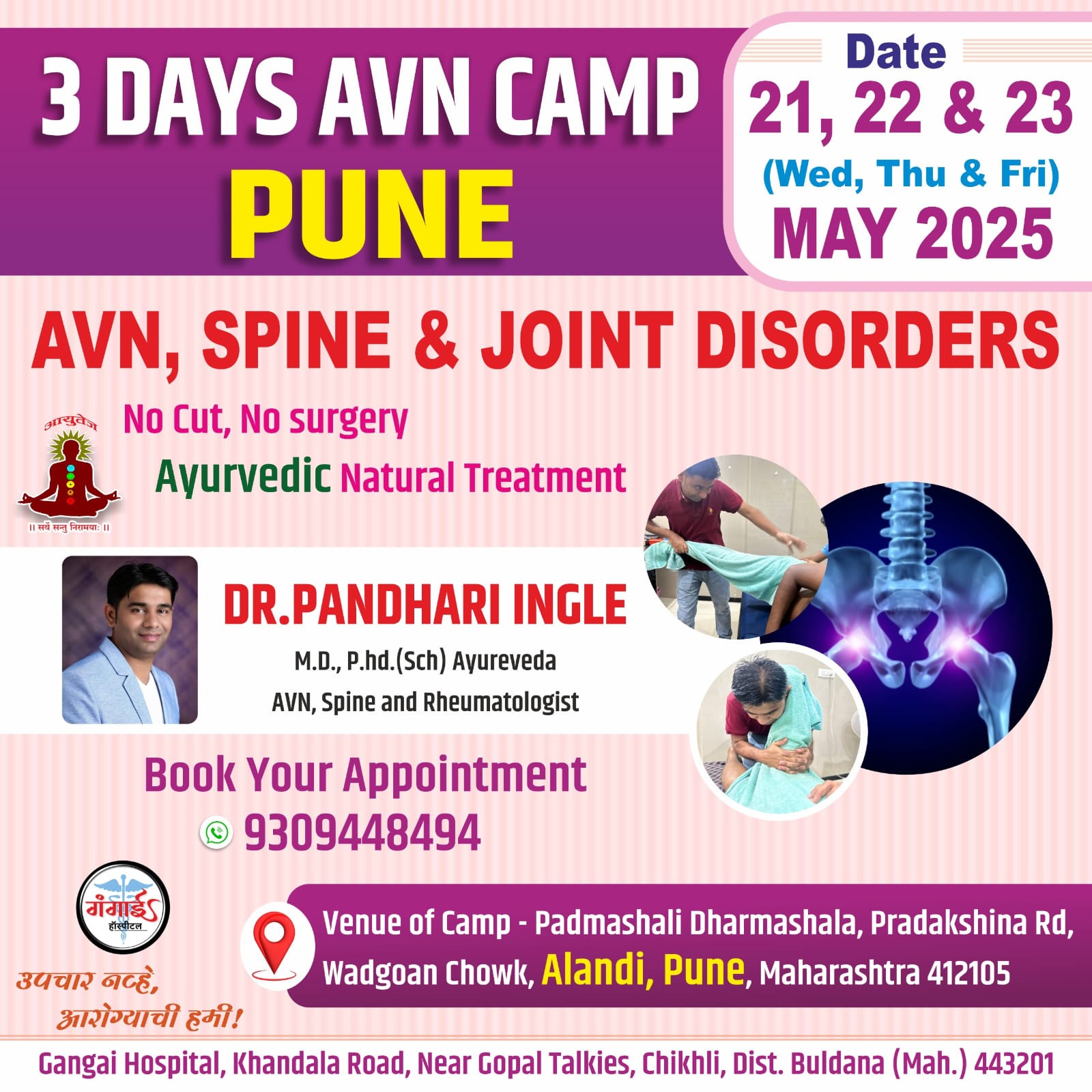 Panchakarma Therapy Session
