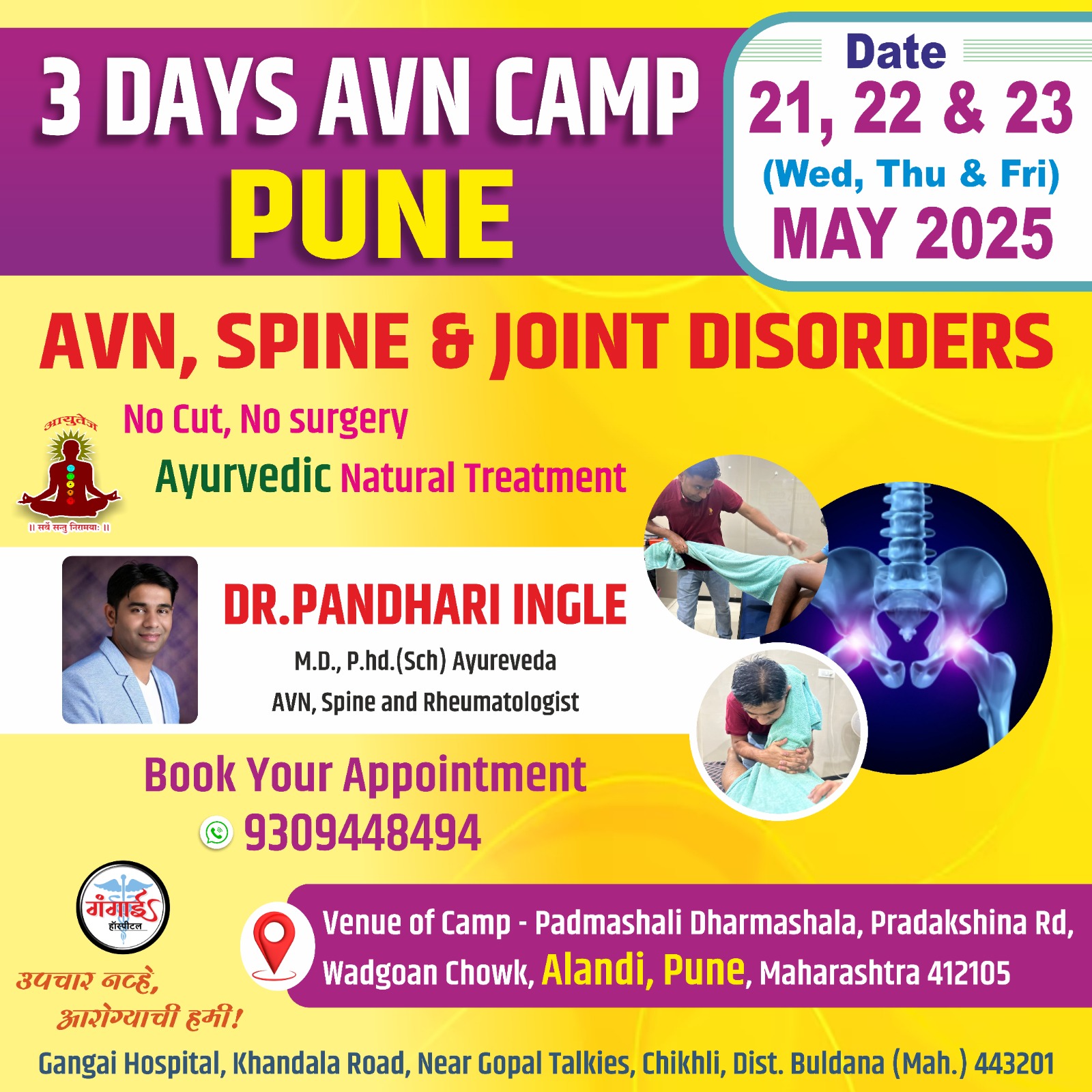 Panchakarma Therapy Session