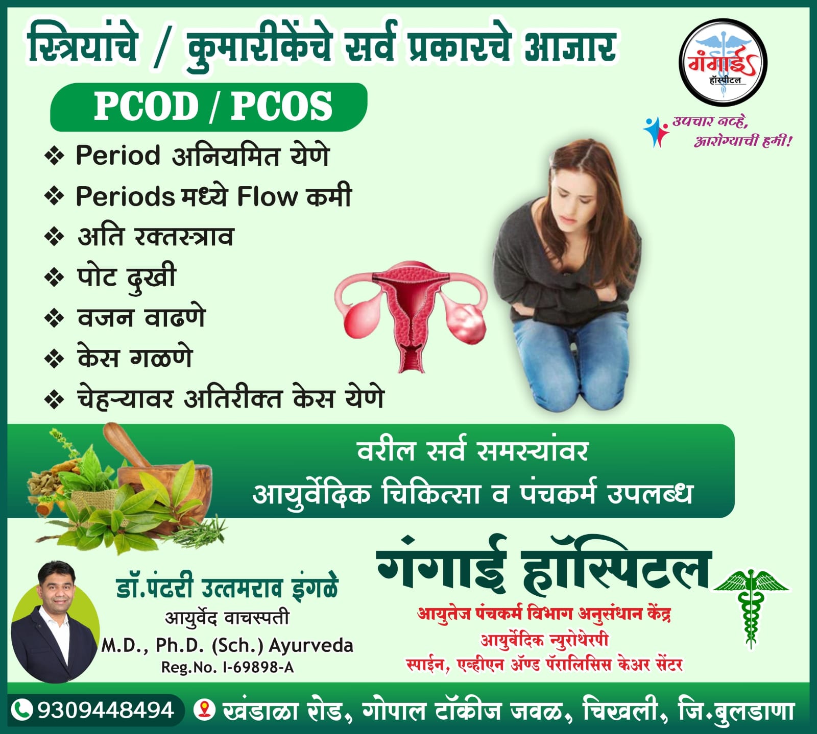 Panchakarma Therapy Session