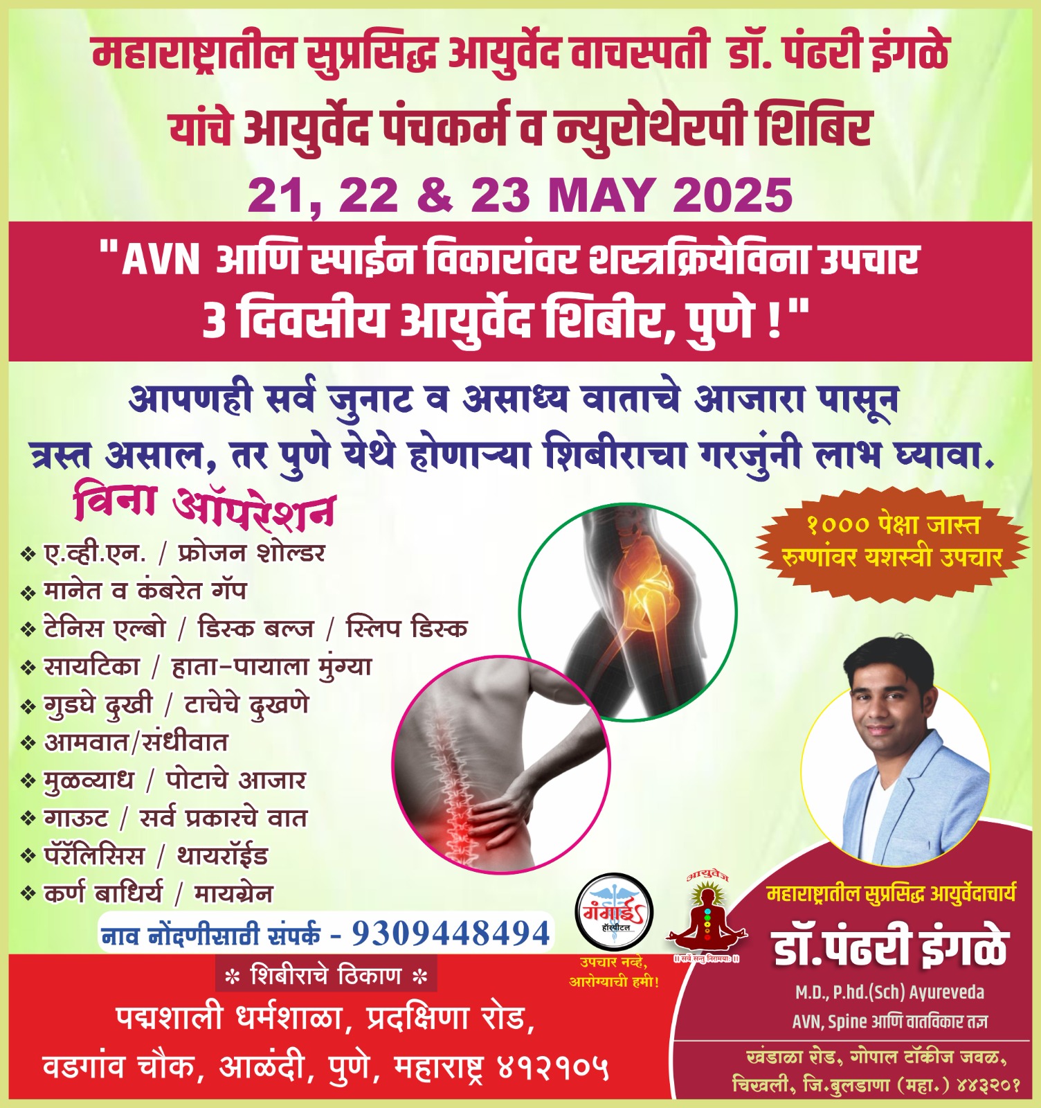Panchakarma Therapy Session