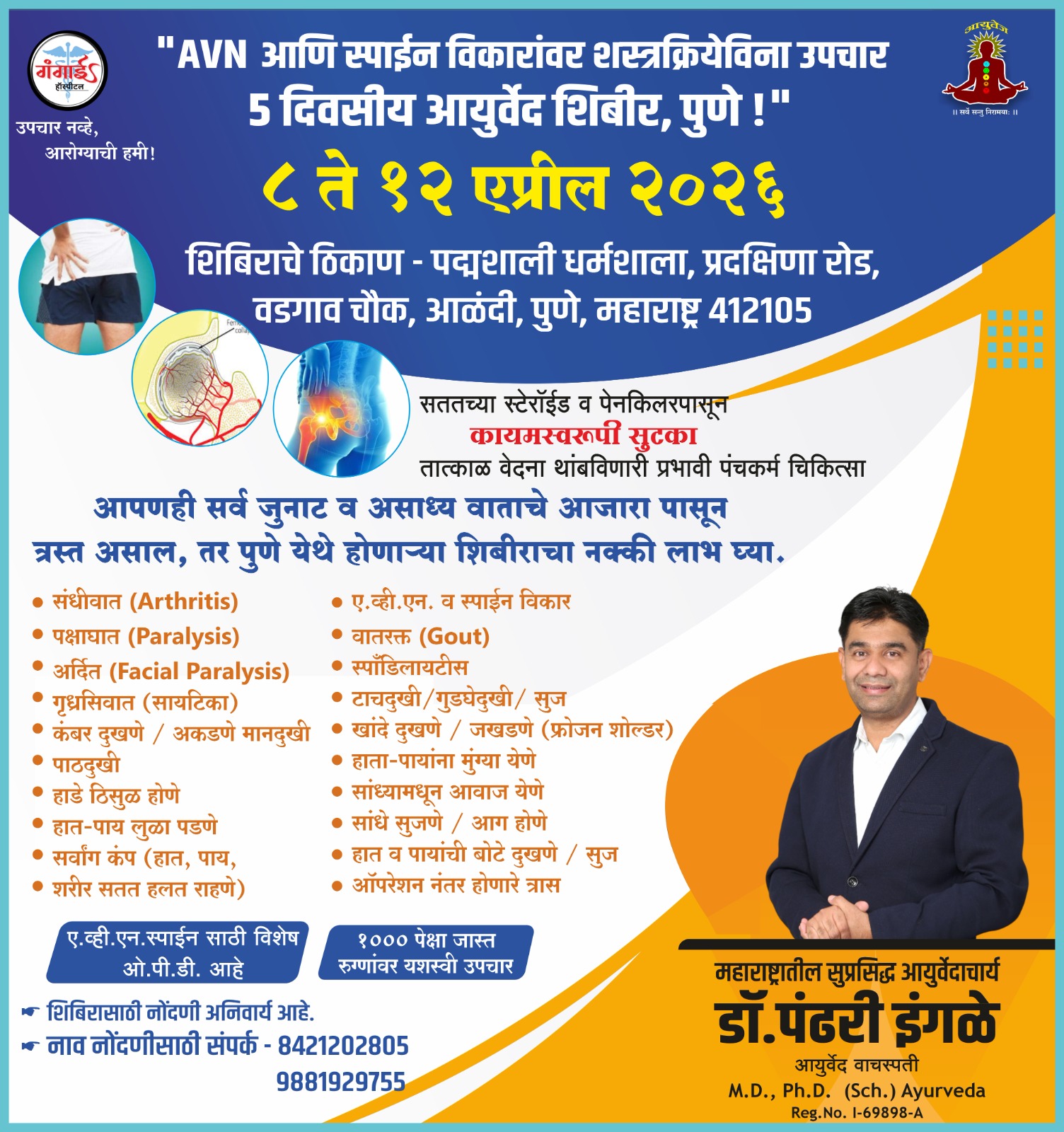 Panchakarma Therapy Session