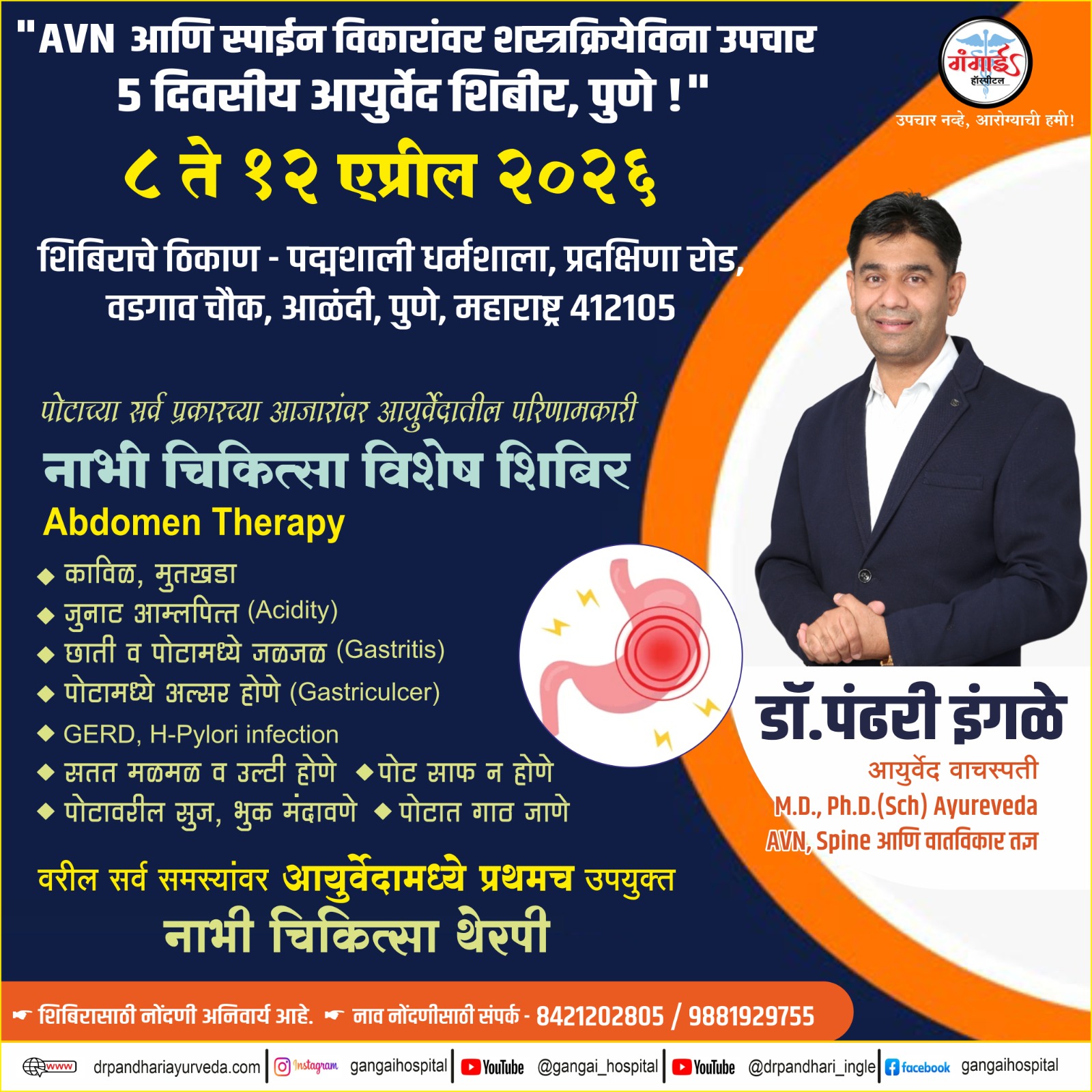 Panchakarma Therapy Session