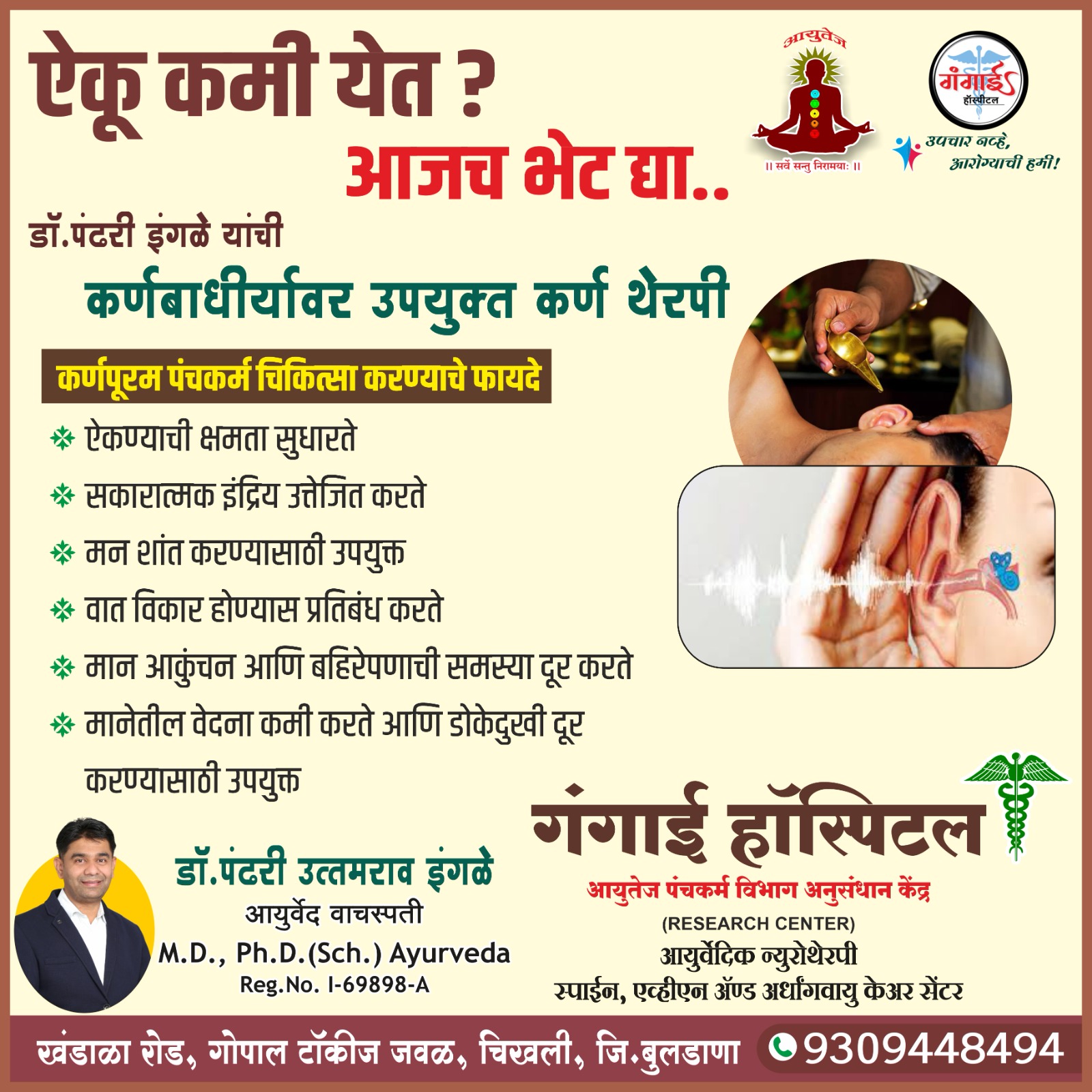 Panchakarma Therapy Session