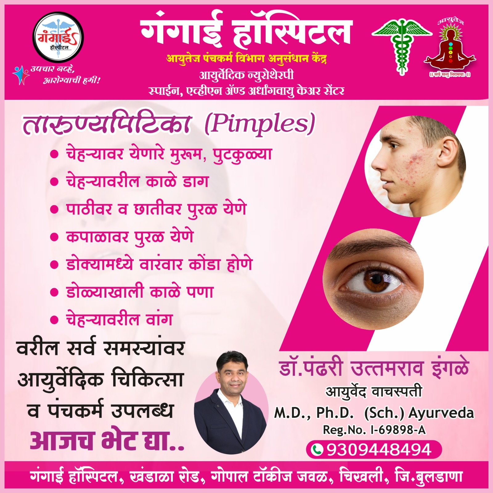 Panchakarma Therapy Session