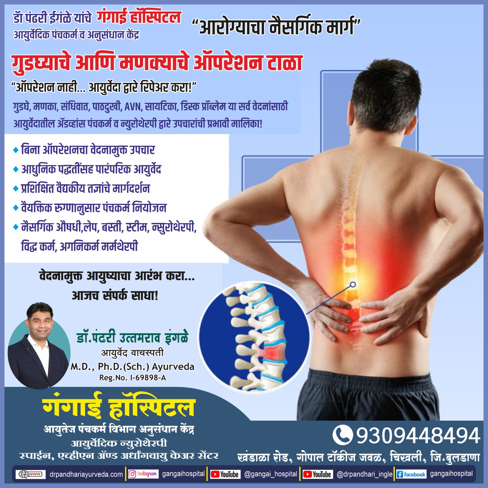 Panchakarma Therapy Session