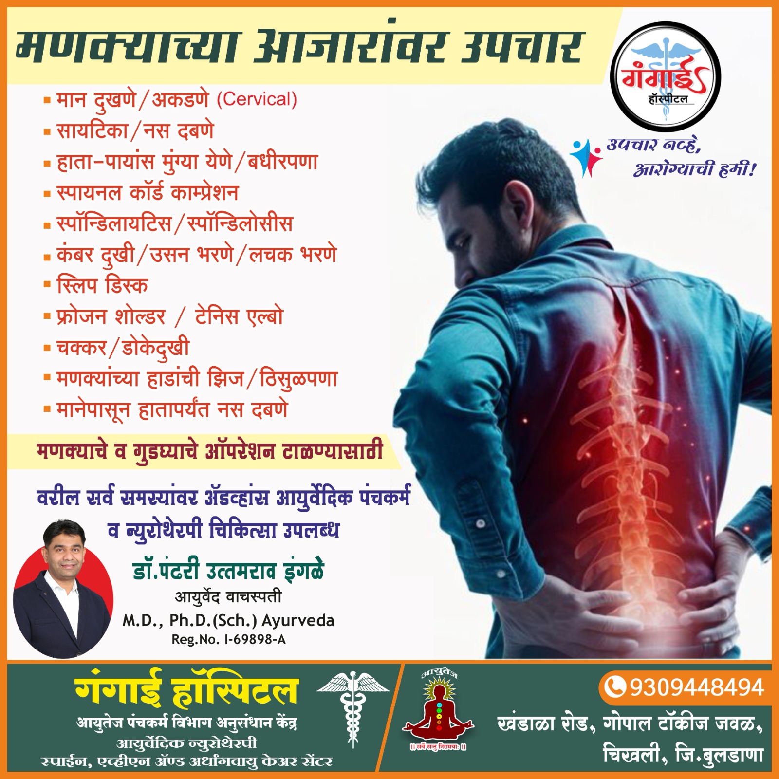 Panchakarma Therapy Session