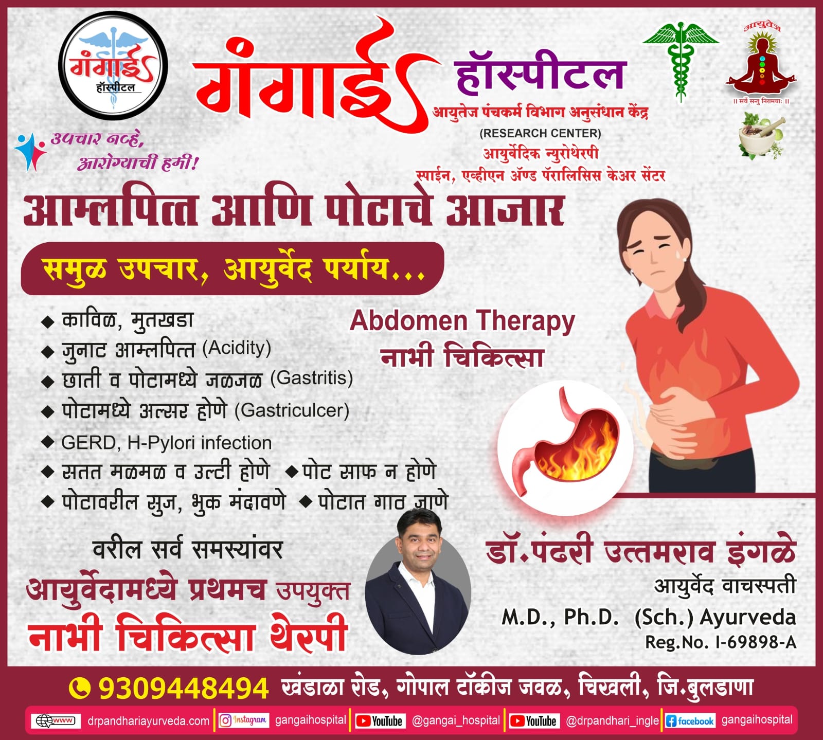 Panchakarma Therapy Session
