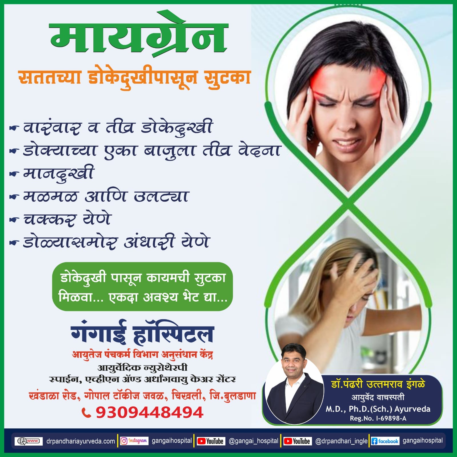 Panchakarma Therapy Session