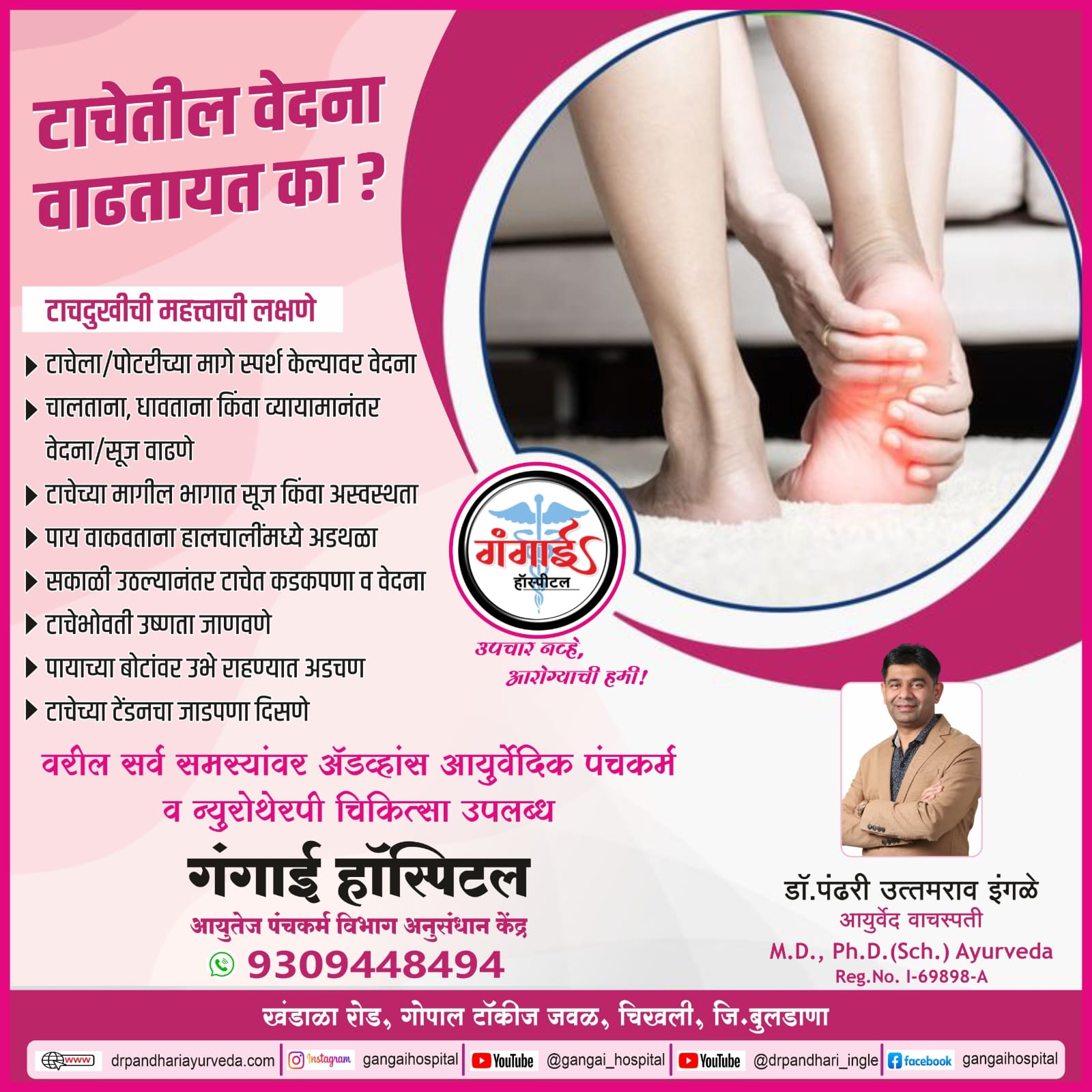 Panchakarma Therapy Session